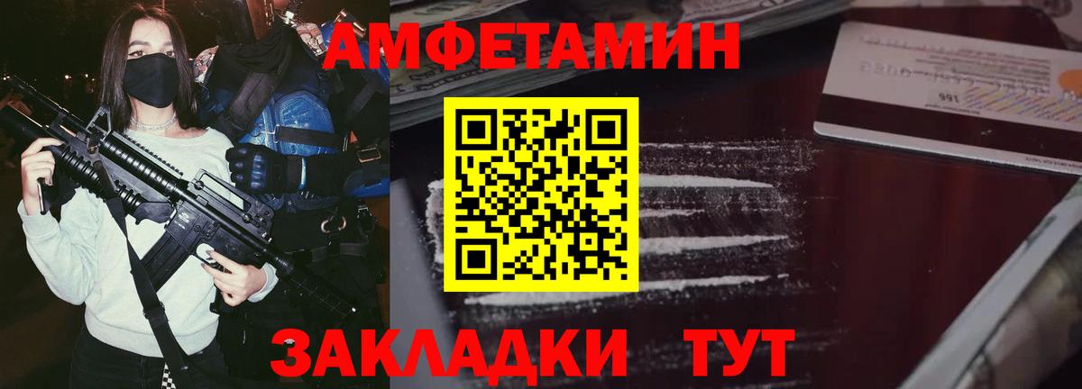 Amphetamine Розовый  Amphetamine  Амфетамин  Вход с VPN  Кызыл 
