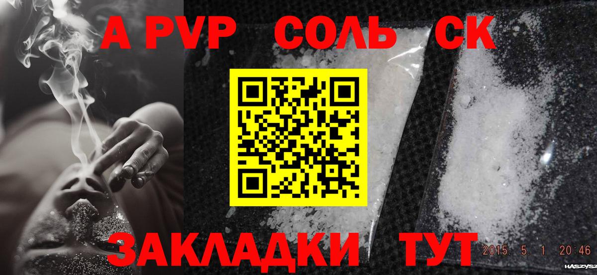 A PVP Crystall  A PVP VHQ  APVP СК КРИС  Alfa_PVP  Вход с VPN  Кызыл 
