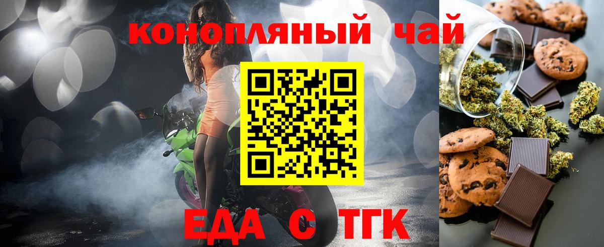 Canna-Cookies конопля  Вход с VPN  Кызыл 