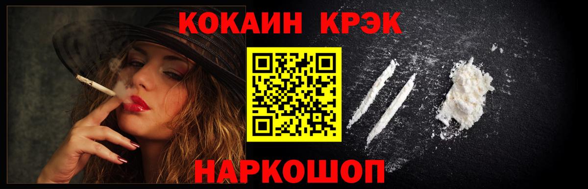 Кокаин Перу Кызыл