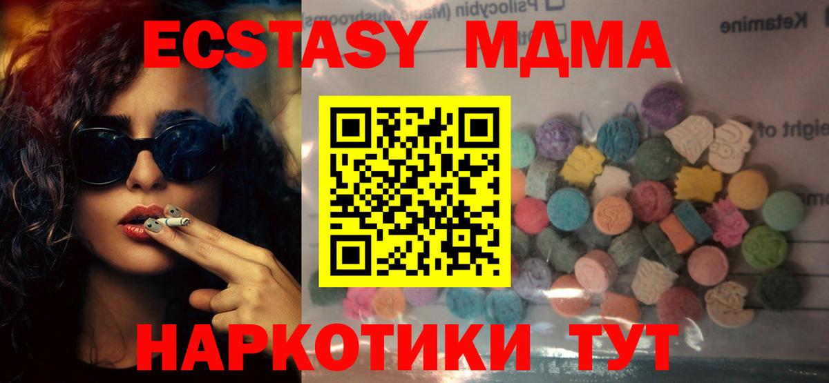 Ecstasy таблы Кызыл