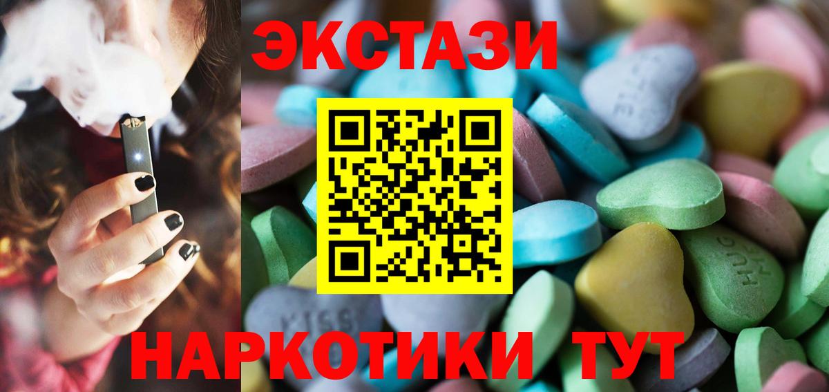 Ecstasy  Вход с VPN  Экстази VHQ  Кызыл  Экстази 280мг 