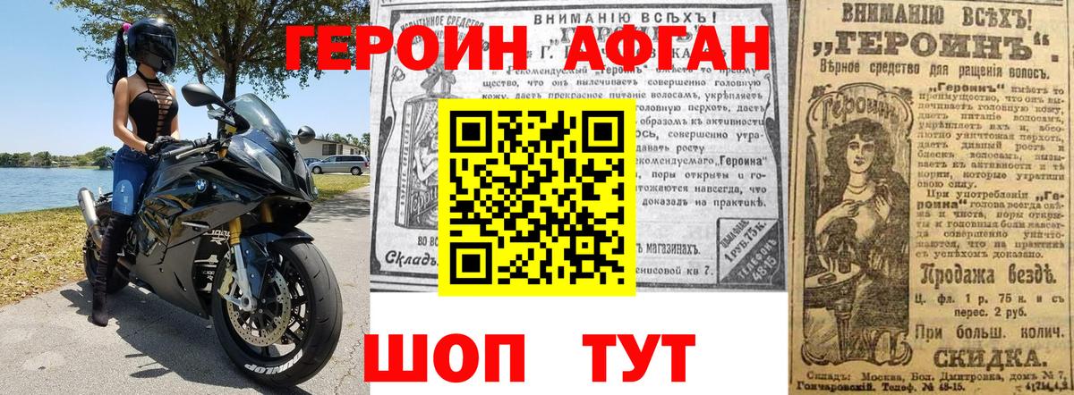 Кызыл  Героин афганец  Вход с VPN 