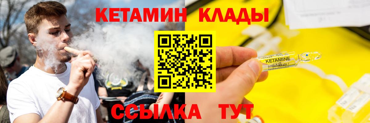 блэк спрут ССЫЛКА  Кетамин VHQ  Вход с VPN  Кетамин VHQ  Кызыл 