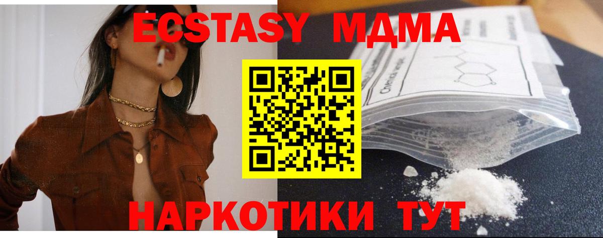 Кызыл  MDMA кристаллы  Вход с VPN  MDMA кристаллы 