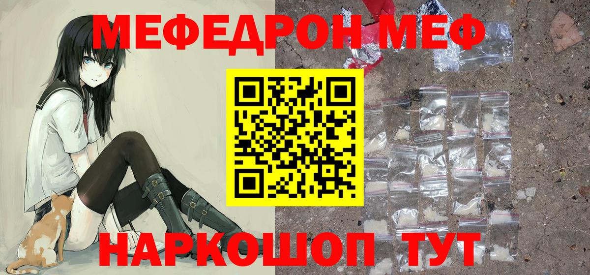 Кызыл  Мефедрон мука  МЯУ-МЯУ  Вход с VPN 
