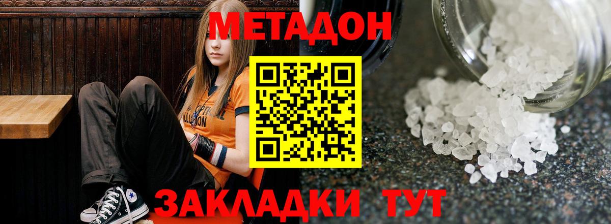 Кызыл  МЕТАДОН methadone  hydra   нарко площадка телеграм  Вход с VPN 