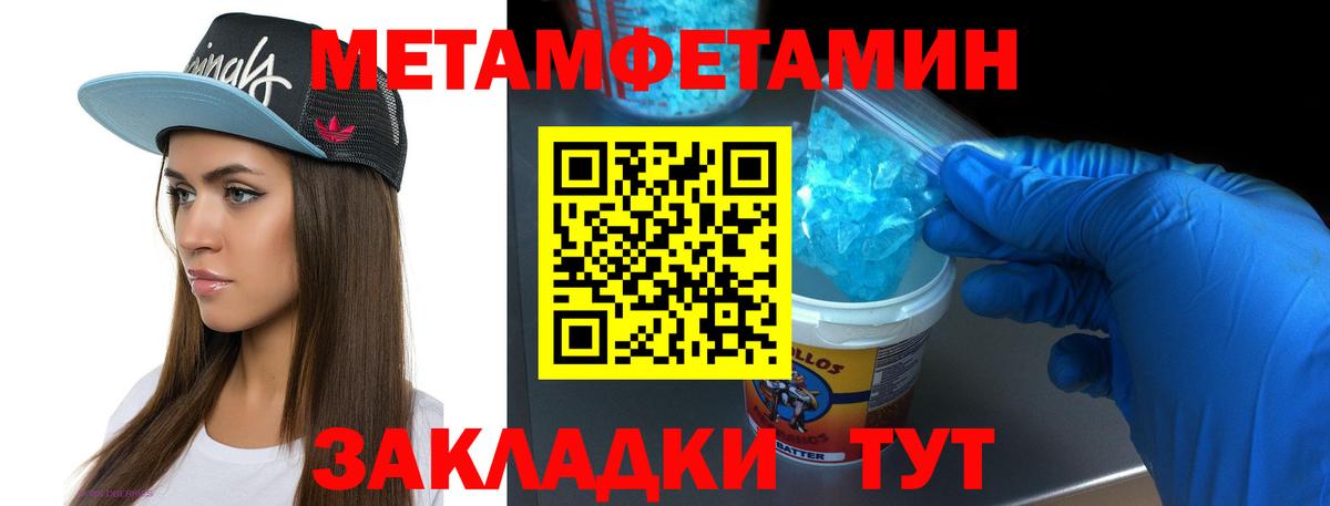 Кызыл  Метамфетамин Декстрометамфетамин 99.9%  Первитин  Вход с VPN 