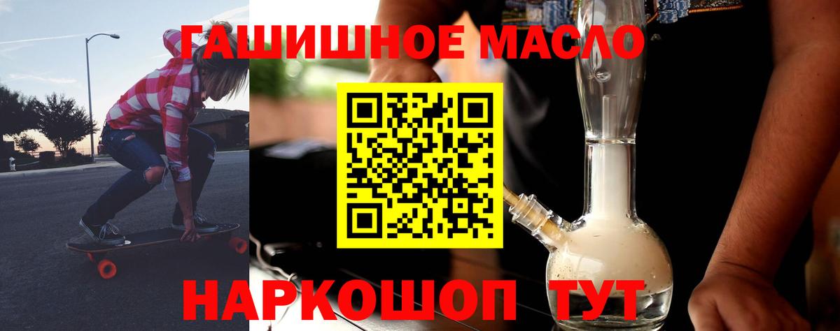 Дистиллят ТГК гашишное масло  Вход с VPN  ТГК гашишное масло  Кызыл 