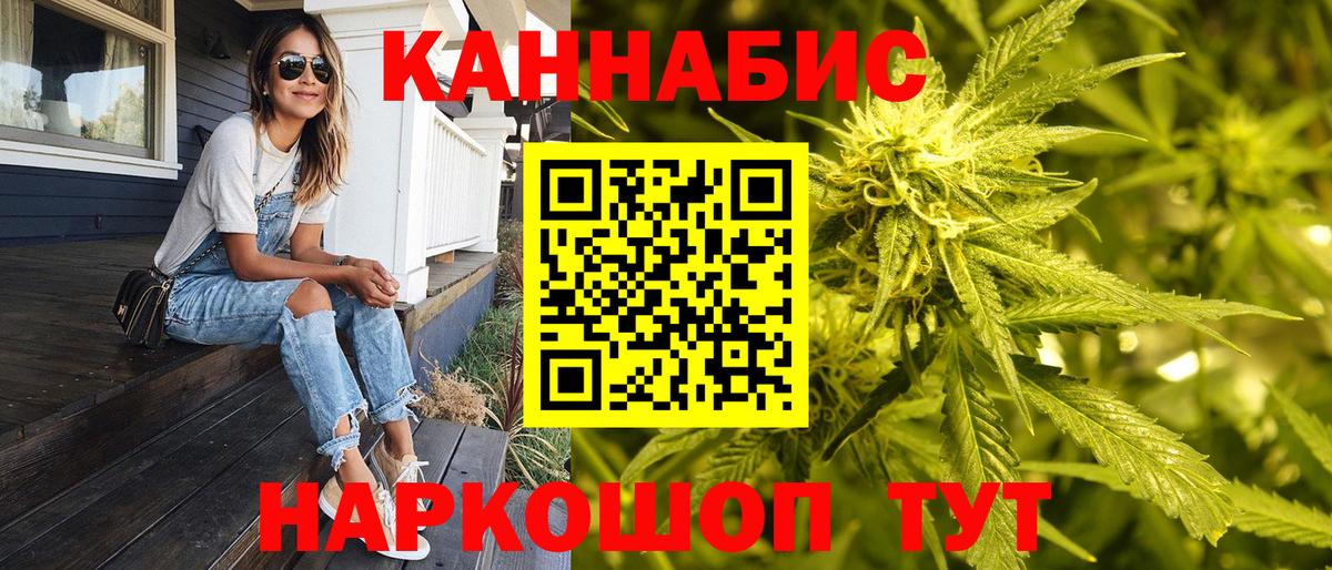 Кызыл  Каннабис LSD WEED  Вход с VPN  Бошки марихуана сатива  Канабис THC 21% 